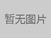 内蒙古爱游戏ayx登录入口-爱游戏(中国) 关于签署《框架合作协议》